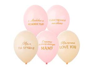 1103-3147 Шар с рисунком 14" Любимой Мамочке