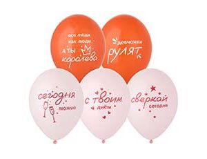 1103-3168 Шар с рисунком 14" С Твоим Днем Сверкай