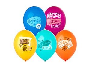 1103-3175 Шар с рисунком 14" Выпускник 2цв