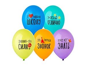 1103-3177 Шар с рисунком 14" Я люблю Школу! 2цв
