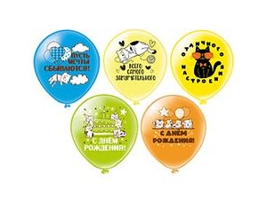 1103-3181 БК Шар 12" 1ст. 2цв. Замурчательный день