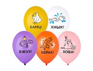 1103-3214 Шар с рисунком 14" Мемы разные 2цв