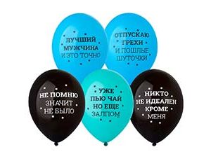 1103-3218 Шар с рисунком 14" Никто не идеален