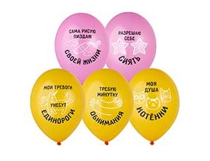 1103-3223 Шар с рис 14" Разрешаю себе Сиять 2цв