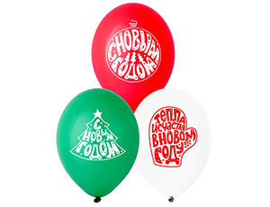 1103-3246 Шар с рисунком 14" С Новым годом