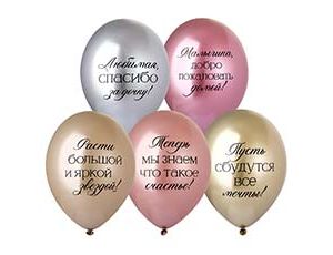 1103-3251 Шар с рис 14" Любимая, спасибо за Дочку!