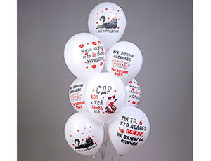 1103-3253 БК Шар 12" 1ст. 2цв. С ДР Хоп Хэй