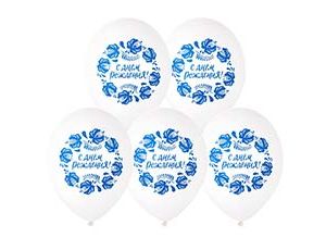 1103-3322 Шар с рисунком 14" С ДР в стиле Гжель