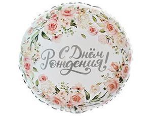 1202-4015 К 18" РУС ДР Цветы акварель