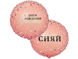 1202-4063 К 18" РУС СИЯЙ С ДР КРАСОТКА