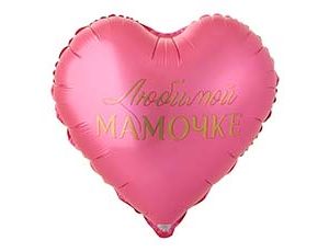 1202-4103 К 18" РУС ЛЮБИМОЙ МАМОЧКЕ