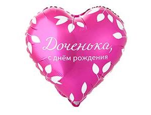 1202-4104 К 18" РУС ДР ДОЧЕНЬКА