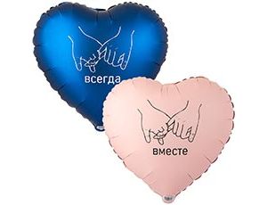 1202-4133 К 18" РУС ВМЕСТЕ ВСЕГДА