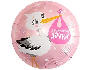 1202-4196 Р 18" РУС С РОЖДЕНИЕМ ДОЧКИ Аист