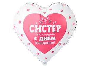 1202-4204 К 18" РУС С ДР СИСТЕР