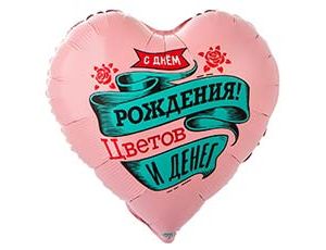 1202-4208 К 18" РУС ДР ЦВЕТОВ И ДЕНЕГ