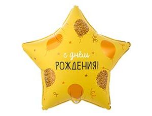 1202-4209 К 18" РУС ДР Шарики золотые