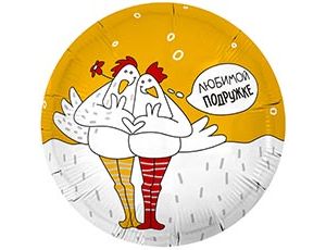 1202-4272 Р 18" РУС ЛЮБИМОЙ ПОДРУЖКЕ Курочки