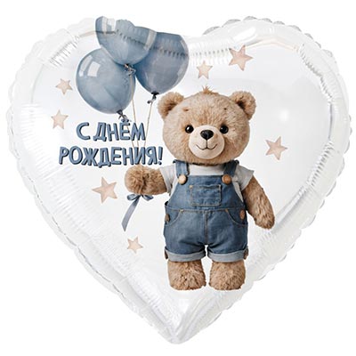 1202-4322 К 18" РУС С ДР Мишка в джинсах с шарами