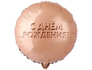 1202-4332 К 18" РУС ДР GLAM Золотой песок