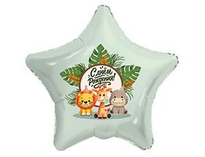 1202-4342 Р 18" РУС С ДР Веселые зверята