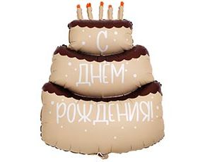 1207-6552 К ФИГУРА Торт кремовый С ДНЕМ РОЖДЕНИЯ