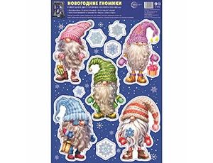 1501-7086 Наклейка н/окно Гномики 48х33см