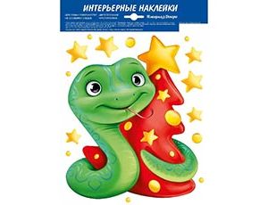 1501-7094 Наклейка Змея с елкой 33х24см