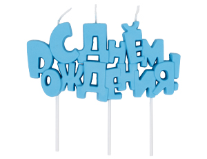 1502-6678 Свеча на пиках С ДР голубая пастель