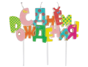 1502-6680 Свеча на пиках С ДР разноцветный