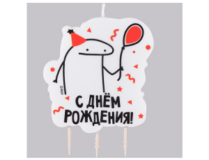 1502-6938 Свеча д/торта С ДР Человечек Мем/V