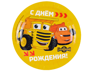 1502-6950 Тарелка С ДР Грузовички 18см 6шт