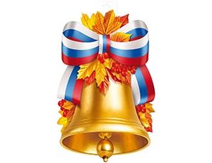 1505-2434 Плакат Колокольчик Триколор 49х39см