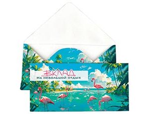 1509-1656 Конверт д/денег ВКЛАД НА ОТДЫХ Фламинго