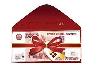 1509-2048 Конверт д/денег 5000 руб