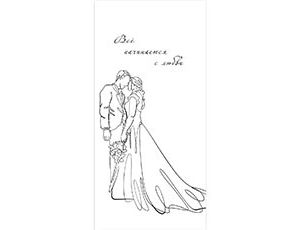 1509-2468 Конверт д/денег ВСЕ НАЧИНАЕТСЯ С ЛЮБВИ