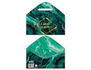 1509-2662 Конверт д/денег В ДЕНЬ РОЖДЕНИЯ Малахит