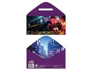 1509-2663 Конверт д/денег С ДР Машина