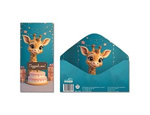 1509-2664 Конверт д/денег ПОЗДРАВЛЯЕМ Жирафик