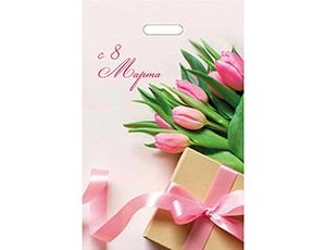 1509-2676 Пакет п/э С 8 марта 20х30см