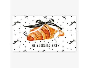 1509-2882 Конверт д/денег НА УДОВОЛЬСТВИЯ