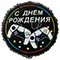 1202-4012 К 18" РУС ДР GAME ON