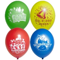 1103-0061 Шар с рисунком 12" Выпускник