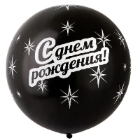 1103-1602 Шелк 31" мет С Днем Рожд Black /Ит