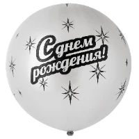 1103-1604 Шелк 31" мет С Днем Рожд Silver /Ит