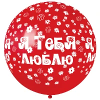 1103-1608 Шелк 31" паст Я ТЕБЯ ЛЮБЛЮ /Ит