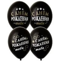 1103-1681 Шар с рисунком 14" С Днем Рождения 2цв