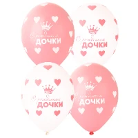 1103-1815 Шелкография паст 14" С Рождением Дочки