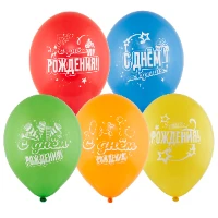 1103-2094 Шар с рисунком 14" С Днем рождения Звезд