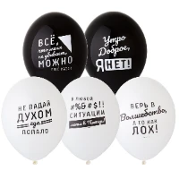1103-2101 Шар с рисунком 14" Про Него